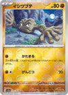 Image for Geodude (Poke Ball Pattern) (SV2a: Pokemon Card 151) (074/165) - Pokemon Japan
