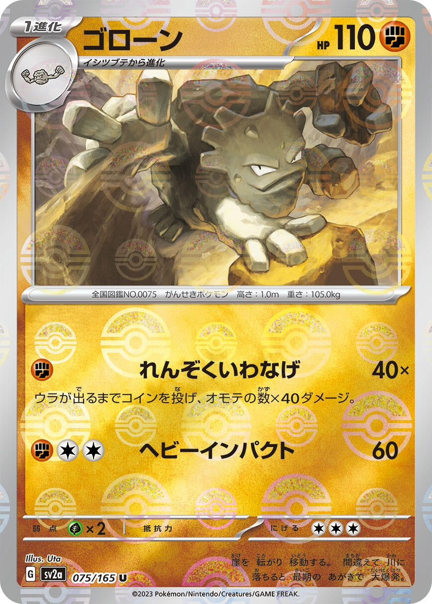 Image for Graveler (Poke Ball Pattern) (SV2a: Pokemon Card 151) (075/165) - Pokemon Japan