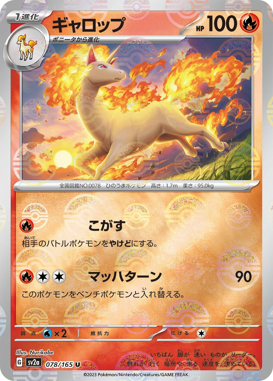 Image for Rapidash (Poke Ball Pattern) (SV2a: Pokemon Card 151) (078/165) - Pokemon Japan
