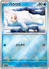 Image for Seel (Poke Ball Pattern) (SV2a: Pokemon Card 151) (086/165) - Pokemon Japan