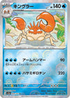 Image for Kingler (Poke Ball Pattern) (SV2a: Pokemon Card 151) (099/165) - Pokemon Japan
