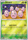Image for Exeggcute (Poke Ball Pattern) (SV2a: Pokemon Card 151) (102/165) - Pokemon Japan