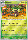 Image for Exeggutor (Poke Ball Pattern) (SV2a: Pokemon Card 151) (103/165) - Pokemon Japan