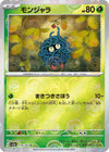 Image for Tangela - 114/165 (Poke Ball Pattern) (SV2a: Pokemon Card 151) (114/165) - Pokemon Japan