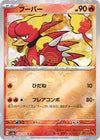 Image for Magmar (Poke Ball Pattern) (SV2a: Pokemon Card 151) (126/165) - Pokemon Japan