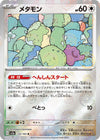 Image for Ditto (Poke Ball Pattern) (SV2a: Pokemon Card 151) (132/165) - Pokemon Japan