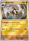 Image for Kabutops (Poke Ball Pattern) (SV2a: Pokemon Card 151) (141/165) - Pokemon Japan