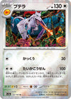 Image for Aerodactyl (Poke Ball Pattern) (SV2a: Pokemon Card 151) (142/165) - Pokemon Japan