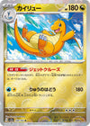 Image for Dragonite (Poke Ball Pattern) (SV2a: Pokemon Card 151) (149/165) - Pokemon Japan