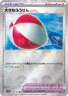 Image for Big Air Balloon (Poke Ball Pattern) (SV2a: Pokemon Card 151) (158/165) - Pokemon Japan