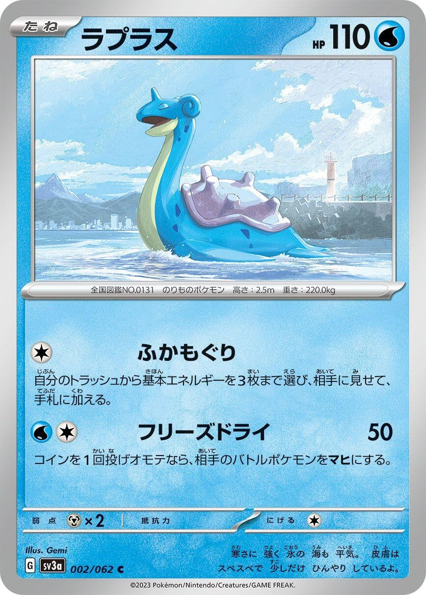 Image for Lapras (SV3a: Raging Surf) (002/062) - Pokemon Japan