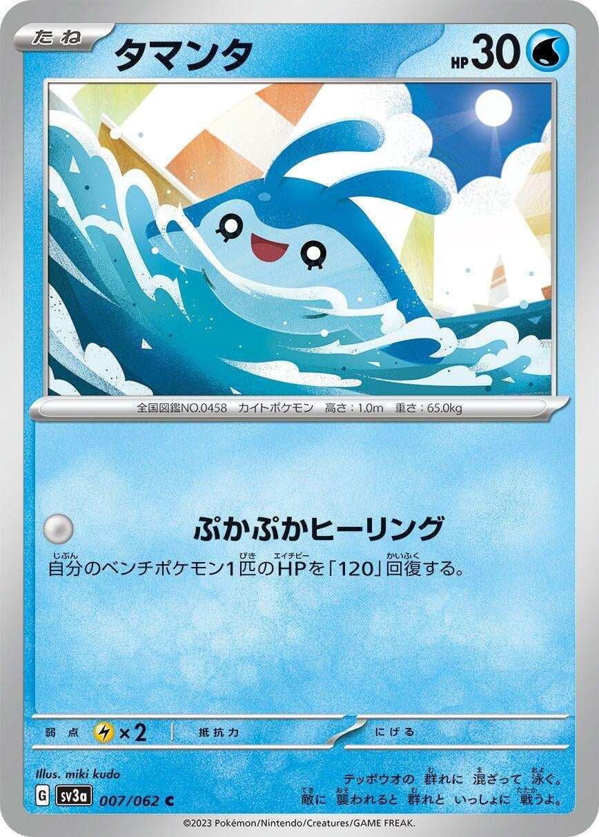 Image for Mantyke (SV3a: Raging Surf) (007/062) - Pokemon Japan