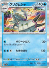 Image for Golisopod (SV3a: Raging Surf) (010/062) - Pokemon Japan