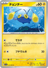 Image for Chinchou (SV3a: Raging Surf) (012/062) - Pokemon Japan