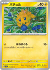 Image for Joltik (SV3a: Raging Surf) (016/062) - Pokemon Japan