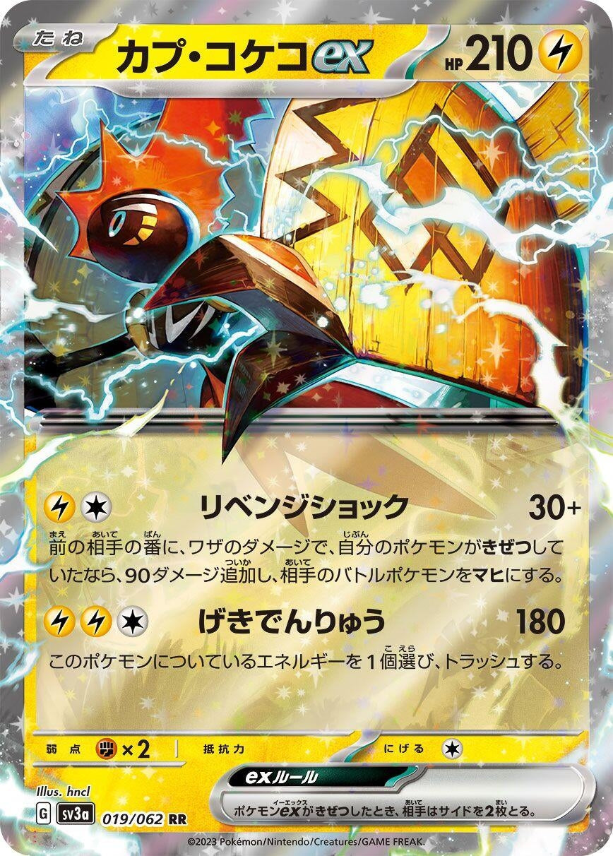 Image for Tapu Koko ex (SV3a: Raging Surf) (019/062) - Pokemon Japan