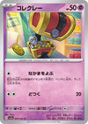 Image for Gimmighoul (SV3a: Raging Surf) (020/062) - Pokemon Japan