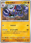 Image for Gliscor (SV3a: Raging Surf) (023/062) - Pokemon Japan