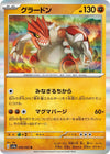 Image for Groudon (SV3a: Raging Surf) (026/062) - Pokemon Japan