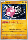 Image for Minior (SV3a: Raging Surf) (030/062) - Pokemon Japan