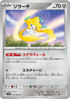 Image for Jirachi (SV3a: Raging Surf) (042/062) - Pokemon Japan