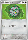 Image for Ferroseed (SV3a: Raging Surf) (043/062) - Pokemon Japan