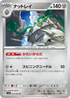 Image for Ferrothorn (SV3a: Raging Surf) (044/062) - Pokemon Japan