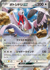 Image for Bombirdier ex (SV3a: Raging Surf) (051/062) - Pokemon Japan