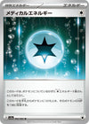 Image for Medical Energy (SV3a: Raging Surf) (062/062) - Pokemon Japan