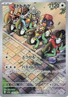 Image for Cyclizar (SV3a: Raging Surf) (074/062) - Pokemon Japan