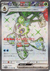 Image for Froslass ex (SV3a: Raging Surf) (075/062) - Pokemon Japan