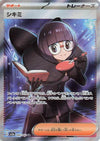Image for Shauntal (SV3a: Raging Surf) (082/062) - Pokemon Japan