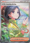 Image for Parasol Lady (SV3a: Raging Surf) (089/062) - Pokemon Japan