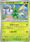 Image for Scyther (SV3: Ruler of the Black Flame) (004/108) - Pokemon Japan
