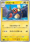 Image for Eelektrik (SV3: Ruler of the Black Flame) (034/108) - Pokemon Japan
