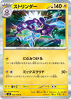 Image for Toxtricity (SV3: Ruler of the Black Flame) (038/108) - Pokemon Japan