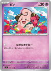 Image for Cleffa (SV3: Ruler of the Black Flame) (042/108) - Pokemon Japan