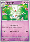 Image for Togetic (SV3: Ruler of the Black Flame) (044/108) - Pokemon Japan