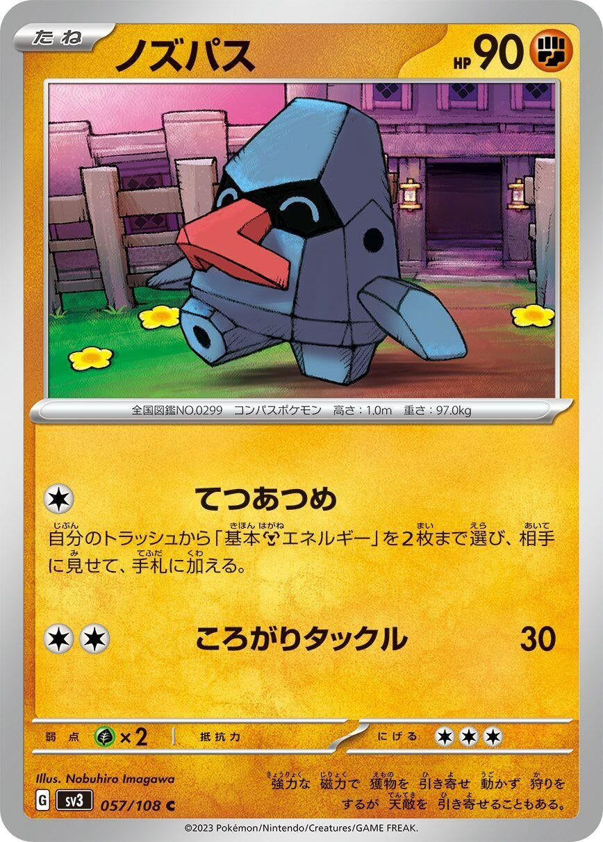 Image for Nosepass (SV3: Ruler of the Black Flame) (057/108) - Pokemon Japan