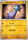 Image for Glimmet (SV3: Ruler of the Black Flame) (063/108) - Pokemon Japan