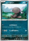 Image for Paldean Wooper (SV3: Ruler of the Black Flame) (067/108) - Pokemon Japan