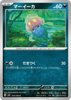 Image for Inkay (SV3: Ruler of the Black Flame) (075/108) - Pokemon Japan