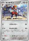 Image for Bisharp (SV3: Ruler of the Black Flame) (081/108) - Pokemon Japan