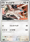Image for Linoone (SV3: Ruler of the Black Flame) (093/108) - Pokemon Japan