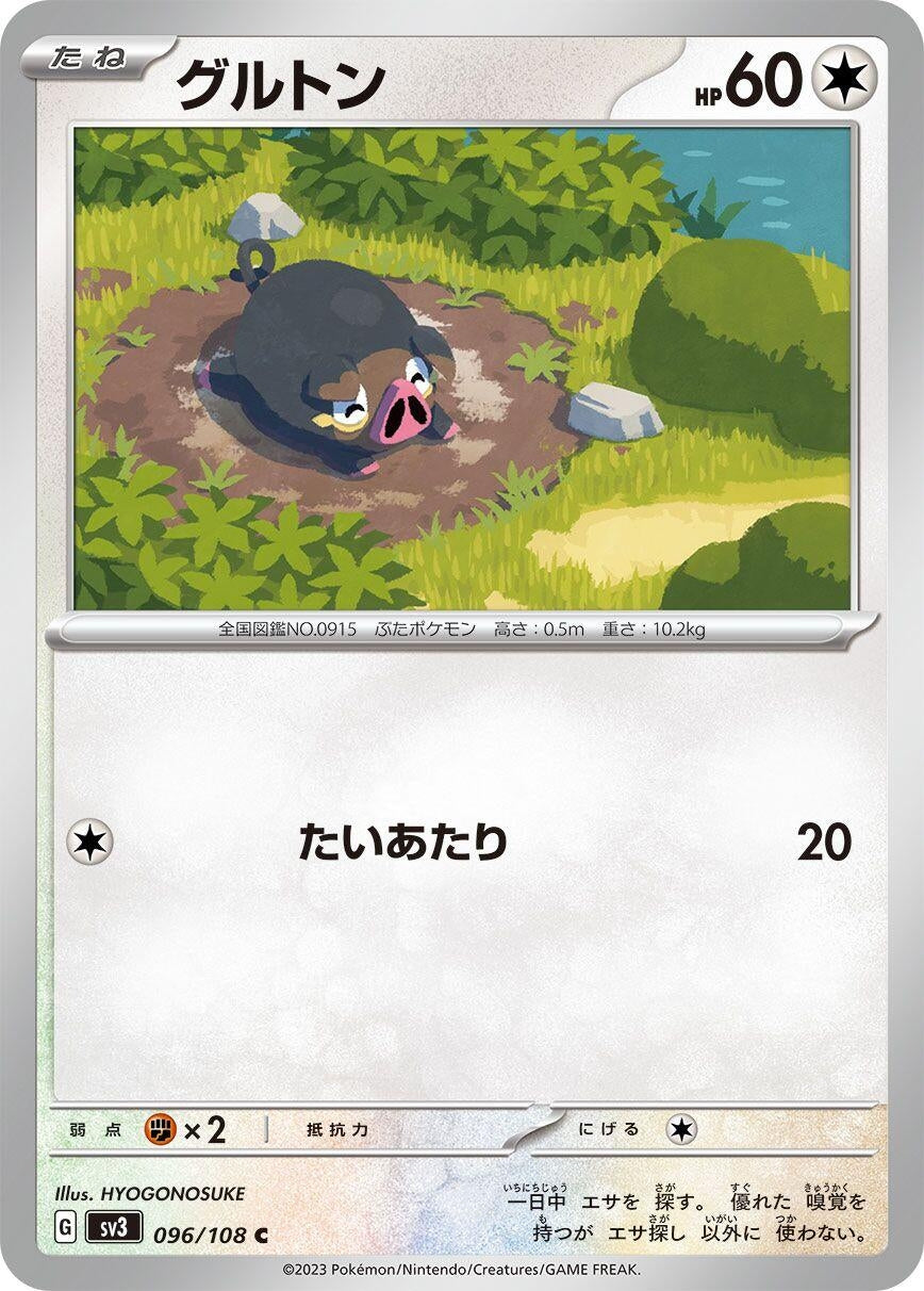 Image for Lechonk (SV3: Ruler of the Black Flame) (096/108) - Pokemon Japan