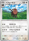 Image for Oinkologne (SV3: Ruler of the Black Flame) (098/108) - Pokemon Japan