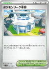Image for Pokemon League Headquarters (SV3: Ruler of the Black Flame) (108/108) - Pokemon Japan