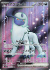Image for Absol ex (SV3: Ruler of the Black Flame) (126/108) - Pokemon Japan
