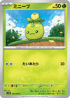 Image for Smoliv (SV1S: Scarlet ex) (005/078) - Pokemon Japan