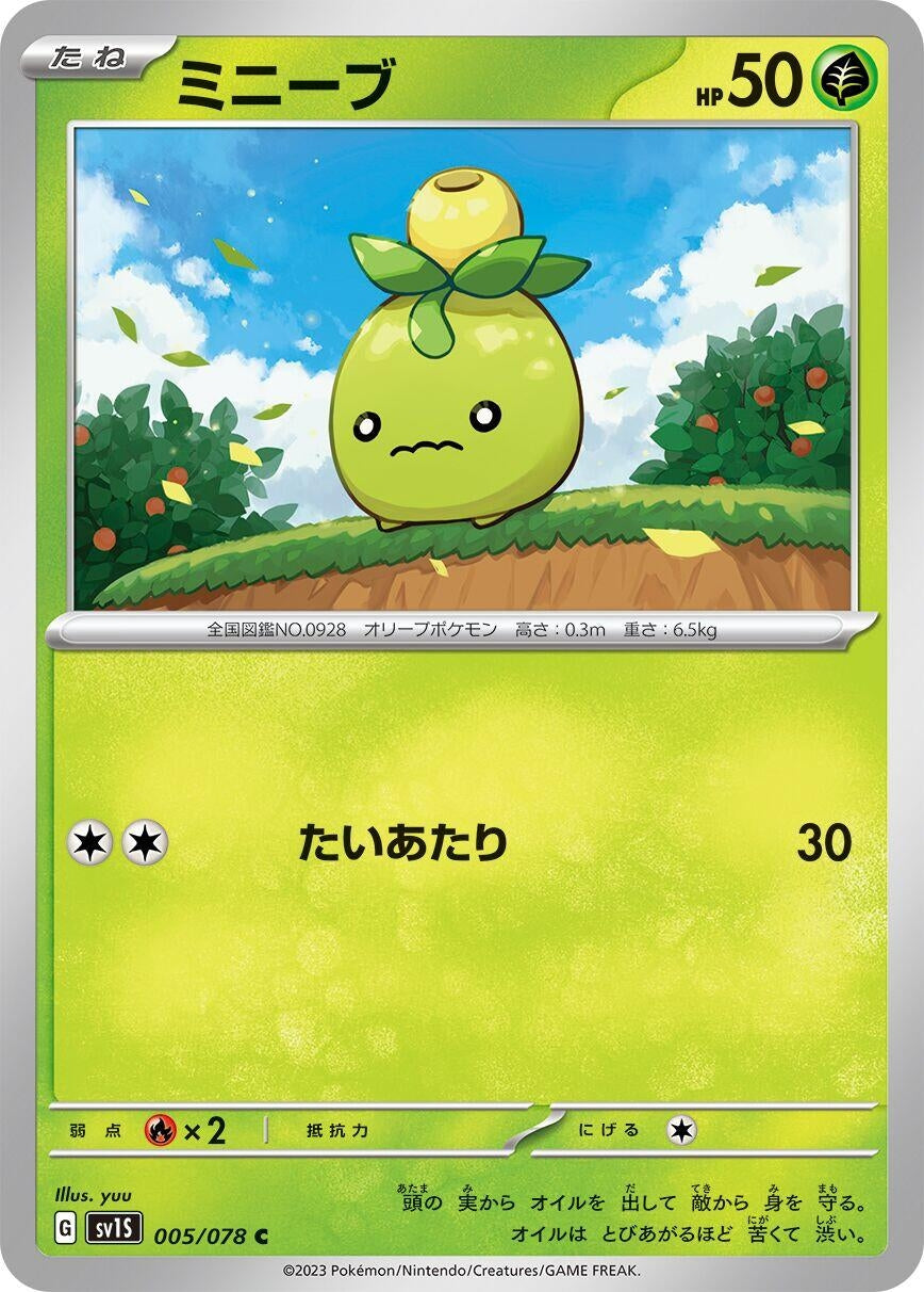 Image for Smoliv (SV1S: Scarlet ex) (005/078) - Pokemon Japan